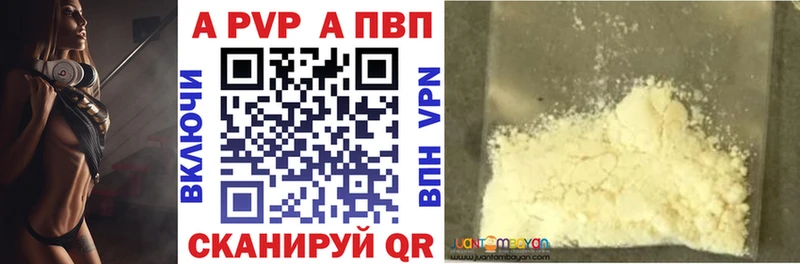 A PVP мука Людиново