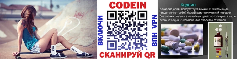 купить наркотик  Людиново  Кодеиновый сироп Lean напиток Lean (лин) 