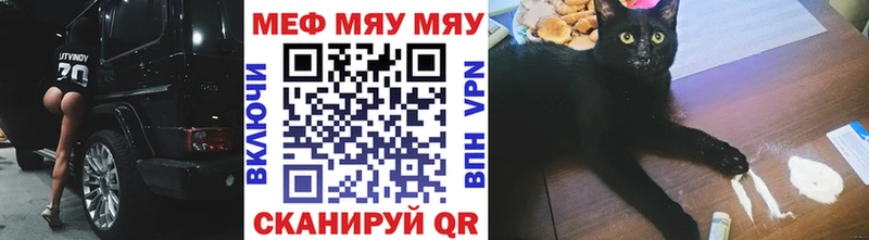 hydra ссылки  Людиново  Меф мяу мяу  что такое наркотик 