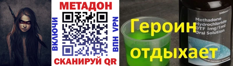 Метадон VHQ  Людиново 